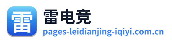 雷电竞 Logo